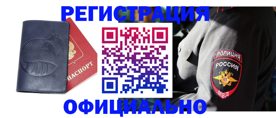 найти адрес прописки в Горнозаводске