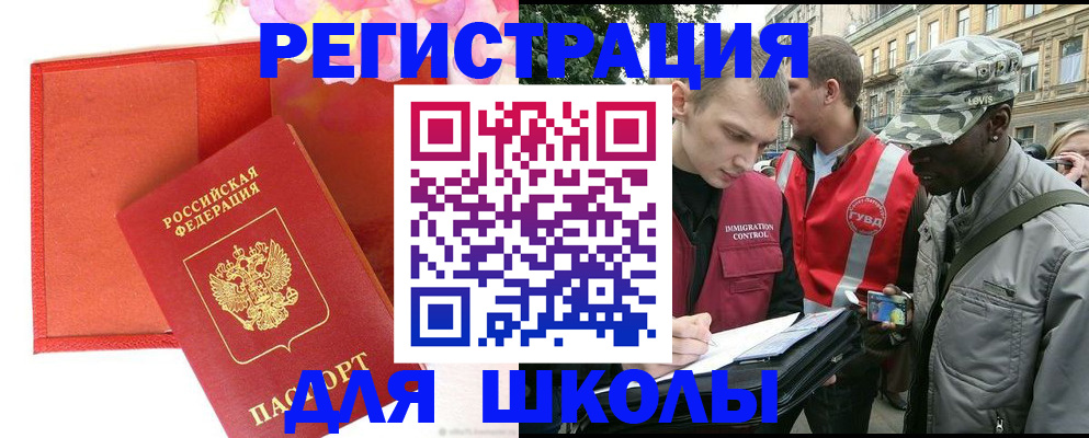 найти адрес прописки в Горнозаводске